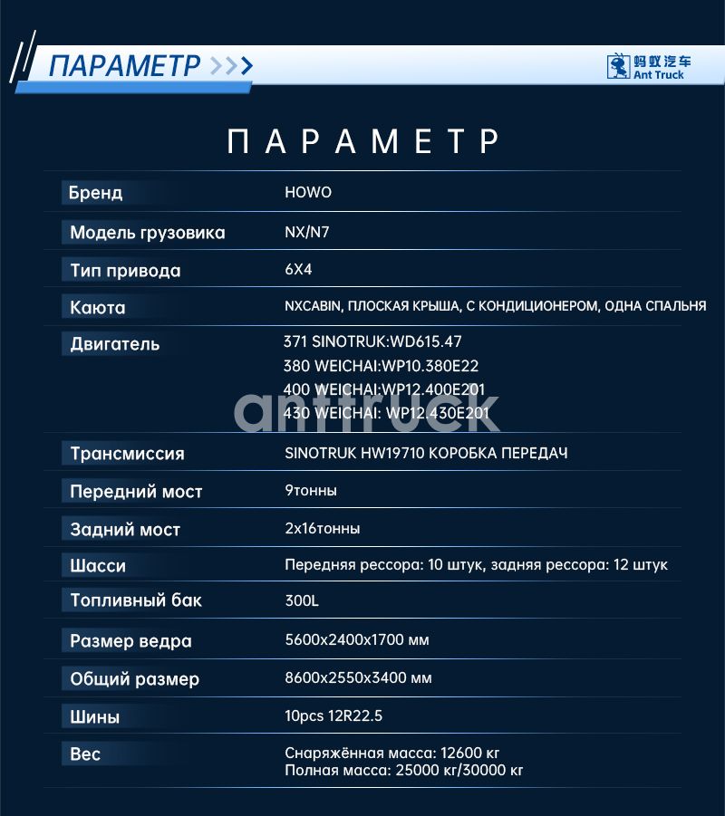 NX-自卸6x4-详情页-拷贝-拷贝_04.jpg