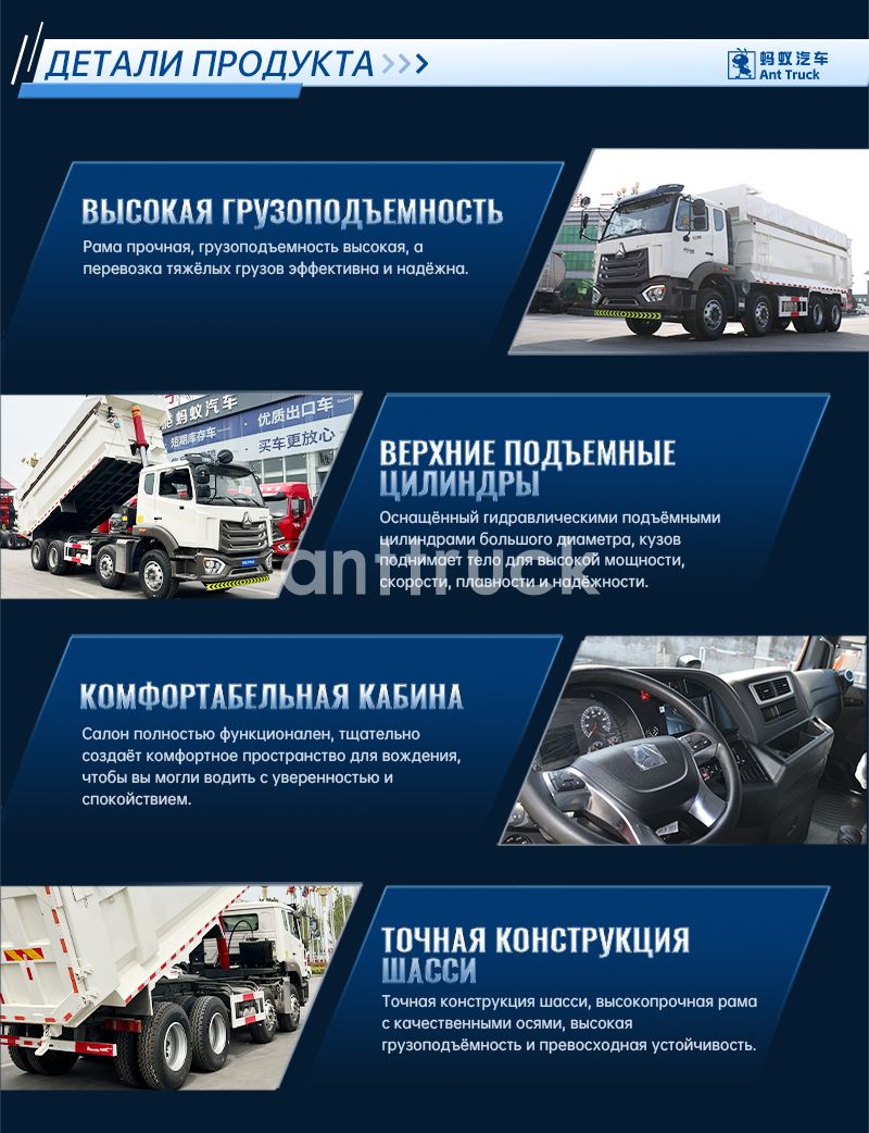 NX-自卸8x4-详情页-拷贝-拷贝_03.jpg