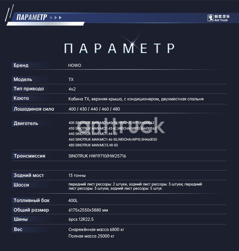 HOWO-TX-4X2-牵引车---副本-拷贝_04.jpg