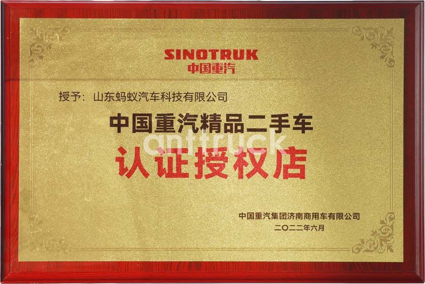 Сертифицированный авторизованный магазин подержанных грузовиков Sinotruk Premium Сертифицированный авторизованный магазин подержанных грузовиков Sinotruk Premium