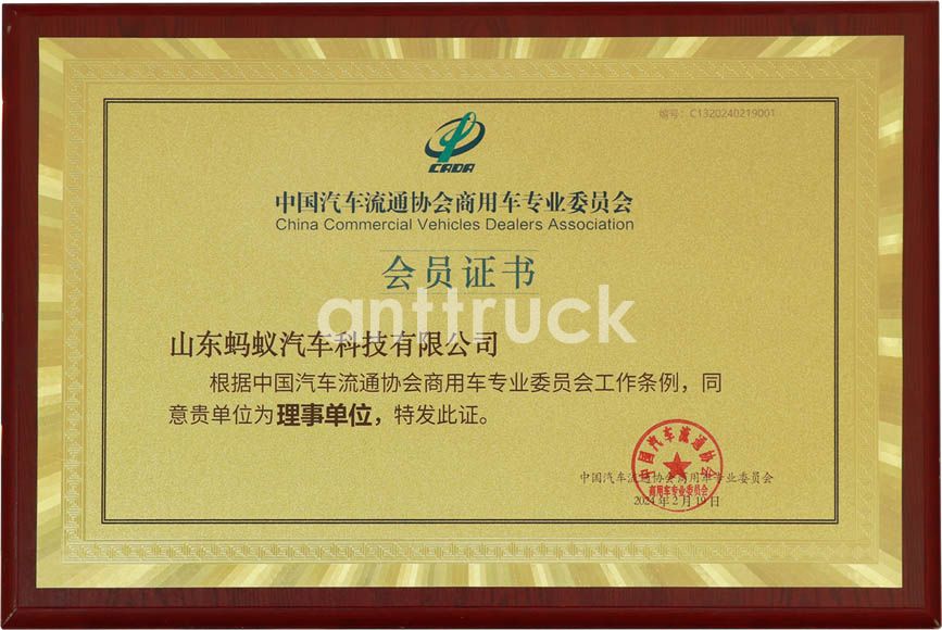 Ассоциация дилеров коммерческого транспорта Китая Ассоциация дилеров коммерческого транспорта Китая