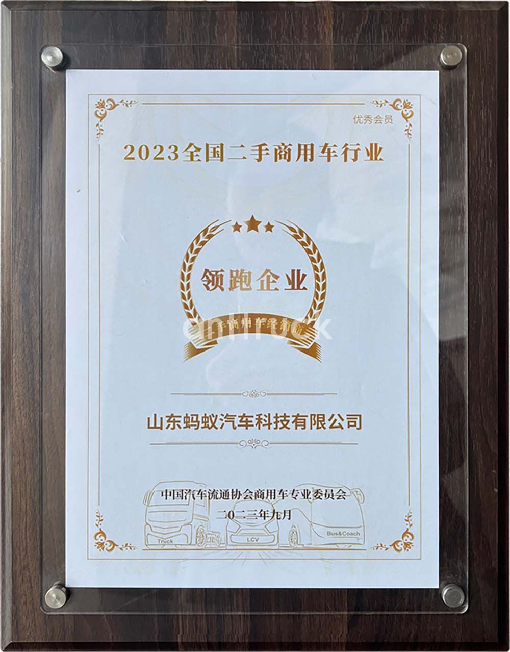 Ведущее национальное предприятие в сфере продажи подержанных коммерческих автомобилей 2023 года Ведущее национальное предприятие в сфере продажи подержанных коммерческих автомобилей 2023 года