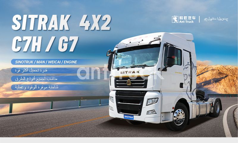 SITRAK-4X2--C7H-G7-牵引车-阿拉伯语_01.jpg