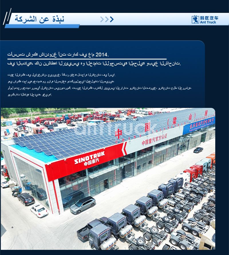 HOWO-NX-自卸6x4-详情页-阿拉伯语_05.jpg