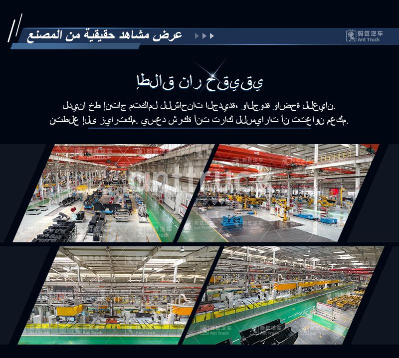 TX-8x4-自卸车-详情页--阿拉伯语_06.jpg