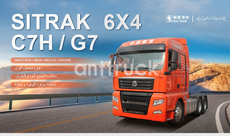 SITRAK-C7H-G7-6X4-牵引车-阿拉伯语_01.jpg